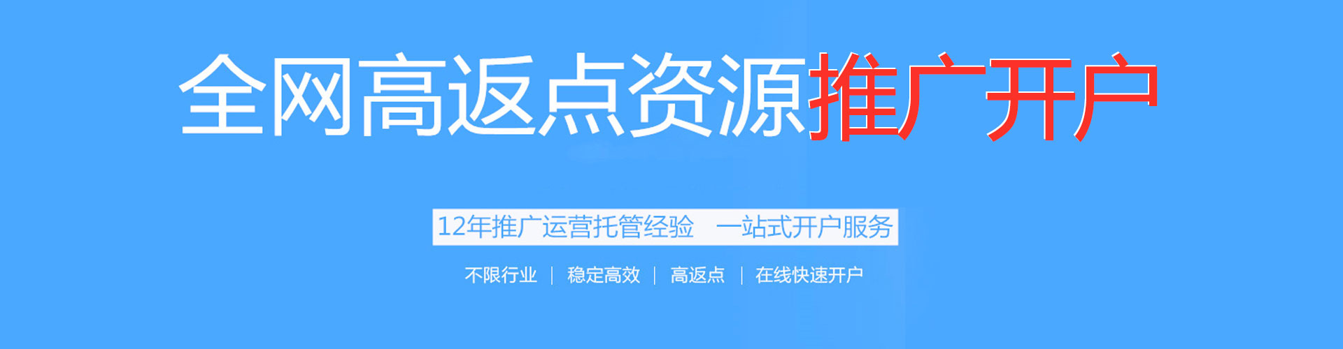 浦东百度运营推广
